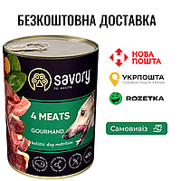 Влажный корм Savory для взрослых собак всех пород, с четырьмя видами мяса, 400 г