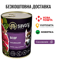 Влажный корм Savory для взрослых собак всех пород, с говядиной, 400 г