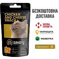 Хрустящие лакомства Savory Snack Подушечки для прихотливых кошек, с курицей и сыром, 60 г