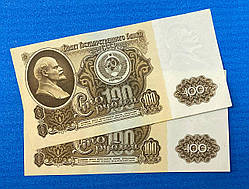 Банкнота СРСР 100 рублів 1961 р XF Пара номера поспіль