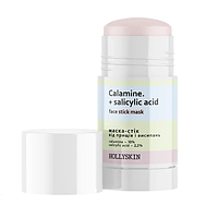 HOLLYSKIN Calamine.+ Salicylic Acid Маска-стік від прищів і висипань, 50 г