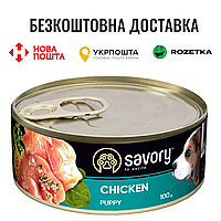 Вологий корм Savory для цуценят усіх порід, з куркою, 100 г