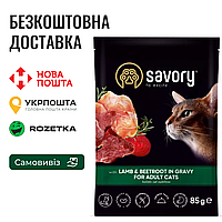 Влажный корм Savory для взрослых кошек, ягненок со свеклой в соусе, пауч, 85 г