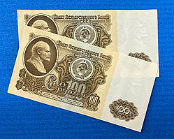 Банкнота СРСР 100 рублів 1961 р XF+ Пара номера поспіль