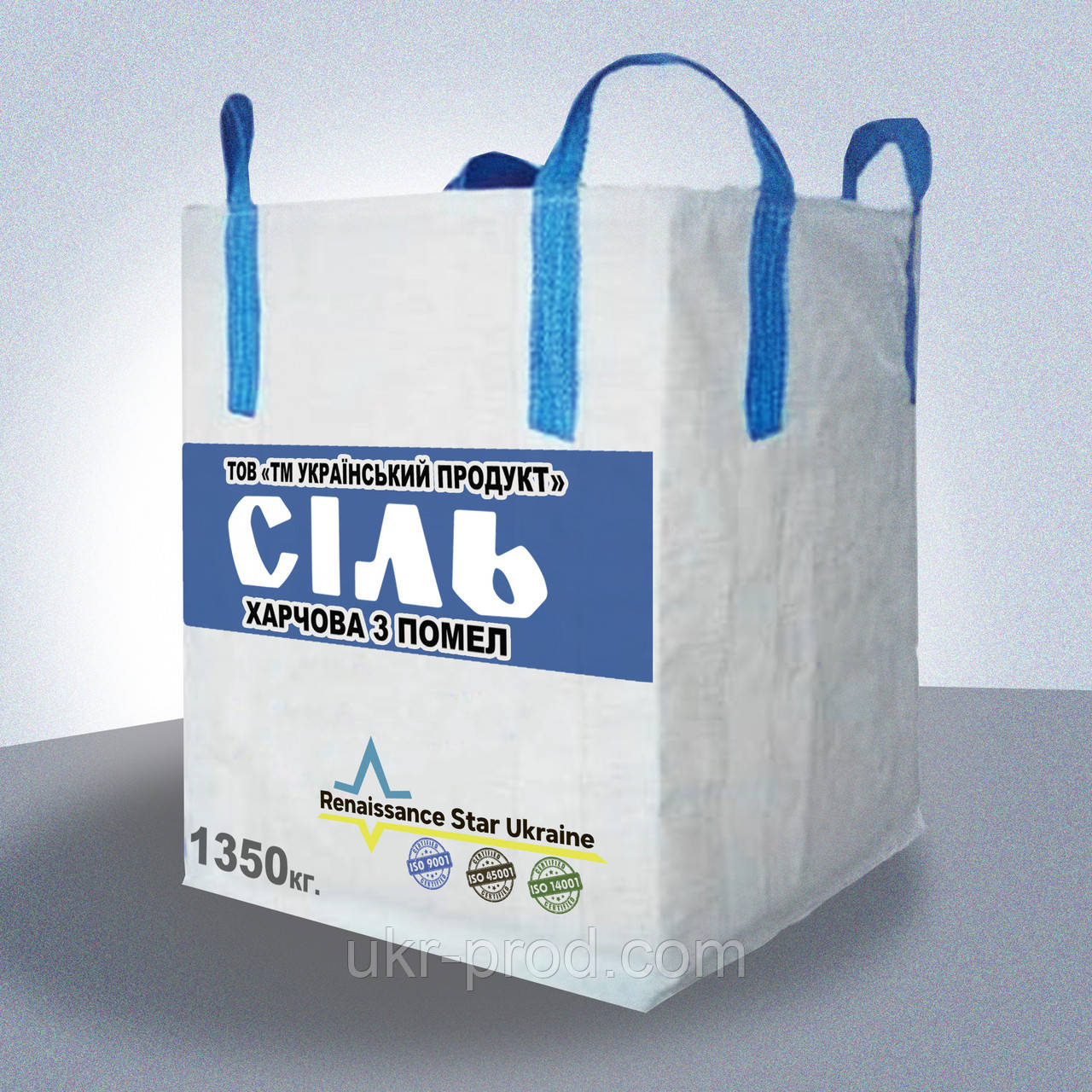 Сіль харчова 3 помел навал біг бег 1350кг, фото 1