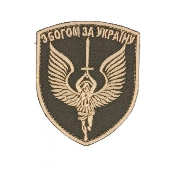 Шеврон PATCH ПАТРІОТ "З Богом за Україну"