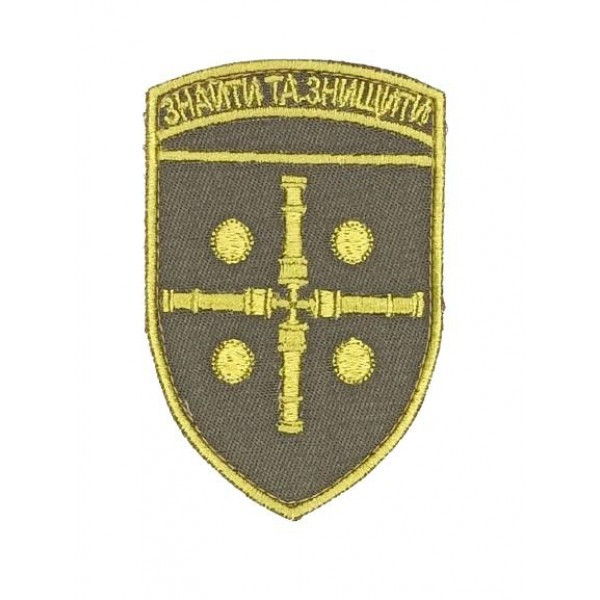 Шеврон PATCH ПАТРІОТ "Знайти та Знищити"