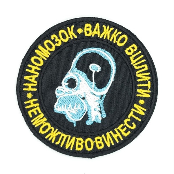 Шеврон PATCH ПАТРІОТ "Нано мозок", 90 мм