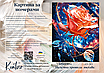 Картина за номерами 40×50 см Kontur. Неземна троянда з фарбами металік DS0594, фото 3