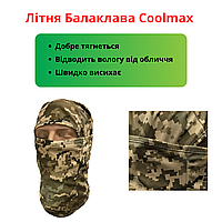 Балаклава из дышащего материала для военных под шлем Coolmax Тактическая маска балаклава летняя мужская Пиксель