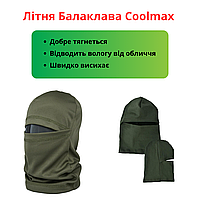 Балаклава из дышащего материала для военных под шлем Coolmax Тактическая маска балаклава летняя мужская Оливка