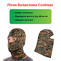Балаклава из дышащего материала для военных под шлем Coolmax Тактическая маска балаклава летняя мужская Камуфляж