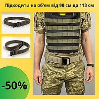 Пояс тактичний розвантажувальний міцний Армійський тактичний ремінь на липучці Пояс штурмовий модульний