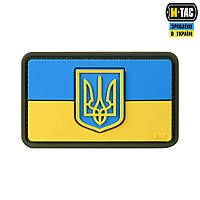 Гумовий шеврон Державій Прапор Україні з гербом Флаг України на липучці