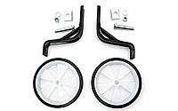 Опорні (тренувальні) колеса FSK-BH-204 для дититячіх велосипедів 12"-16" білі з чорним (белый с черным)