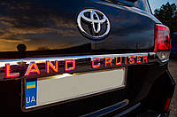 Планка над номером LED (2016-2024) для Toyota Land Cruiser 200 DG