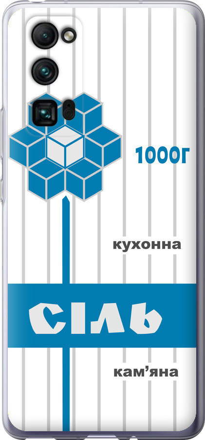 Чохол на Huawei Honor 30 Pro Сіль UA "5625u-1920-851"