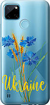 Чохол на Realme C21Y Ukraine v2 "5445u-2472-851"