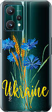 Чохол на Realme 9 Pro Ukraine v2 "5445u-2595-851"