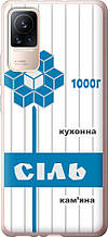 Чохол на Xiaomi Civi Сіль UA "5625u-2491-851"