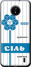 Чохол на Nokia C20 Сіль UA "5625u-2510-851"