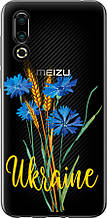 Чохол на Meizu 16S Ukraine v2 "5445u-1701-851"