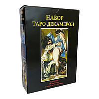 Набор Таро Декамерон (подарочный набор: книга + колода карт)