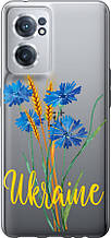 Чохол на OnePlus Nord CE 2 Ukraine v2 "5445u-2589-851"