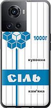 Чохол на OnePlus 10R Сіль UA "5625u-2627-851"