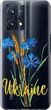 Чохол на Realme 9 Pro Plus Ukraine v2 "5445u-2596-851"