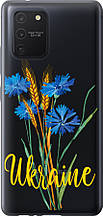 Чохол на Samsung Galaxy S10 Lite 2020 Ukraine v2 "5445u-1851-851"