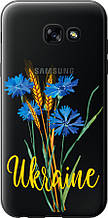 Чохол на Samsung Galaxy A5 (2017) Ukraine v2 "5445u-444-851"