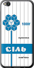 Чохол на Xiaomi Redmi Go Сіль UA "5625u-1667-851"