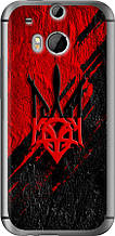 Чохол на HTC One M8 dual sim Герб v4 "5293u-55-851"