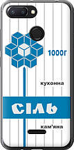 Чохол на Xiaomi Redmi 6 Сіль UA "5625u-1521-851"
