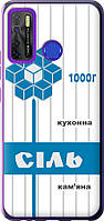 Чохол на Tecno Spark 5 Pro KD7 Сіль UA "5625u-2445-851"
