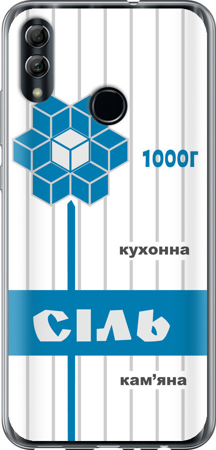 Чохол на Huawei Honor 10 Lite Сіль UA "5625u-1618-851"