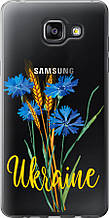 Чохол на Samsung Galaxy A5 (2016) A510F Ukraine v2 "5445u-158-851"