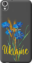 Чохол на HTC Desire 820 Ukraine v2 "5445u-133-851"