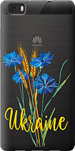Чохол на Huawei Ascend P8 Lite Ukraine v2 "5445u-126-851"