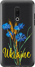 Чохол на Meizu 15 Ukraine v2 "5445u-1472-851"