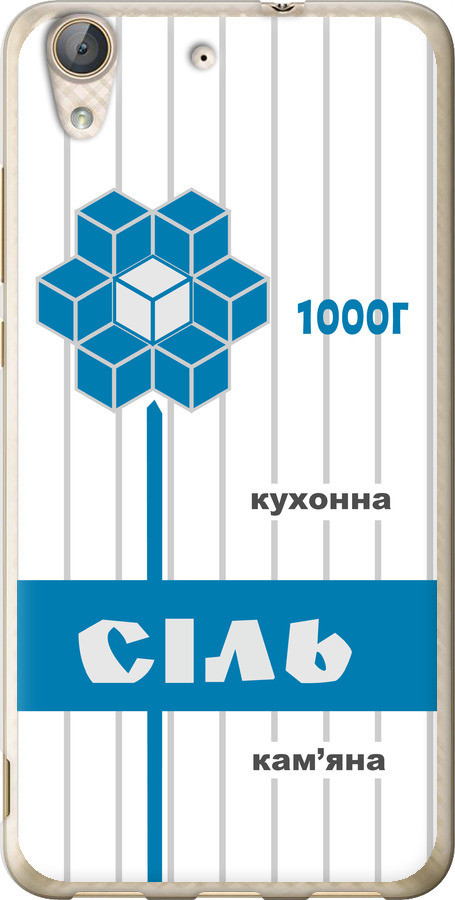 Чохол на Huawei Y6 II Сіль UA "5625u-338-851"