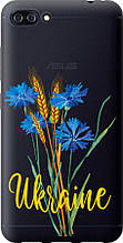 Чохол на Asus ZenFone 4 Max ZC554KL Ukraine v2 "5445u-1035-851"