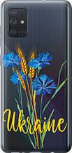 Чохол на Samsung Galaxy A71 2020 A715F Ukraine v2 "5445u-1826-851"