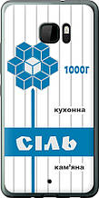 Чохол на HTC U Ultra Сіль UA "5625u-833-851"