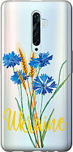 Чохол на Oppo Reno 2Z Ukraine v2 "5445u-1867-851"