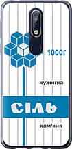 Чохол на Nokia 7.1 Сіль UA "5625u-1593-851"