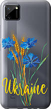 Чохол на Realme C11 2020 Ukraine v2 "5445u-2031-851"