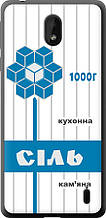 Чохол на Nokia 1 Plus Сіль UA "5625u-1677-851"
