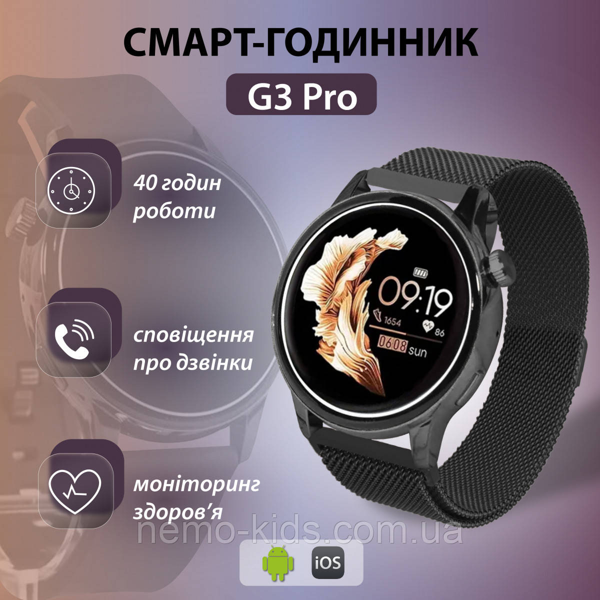 Жіночий Смарт годинник водонепроникний G3 Pro Bluetooth 5.2 Android iOS з функцією дзвінка та пульсометром